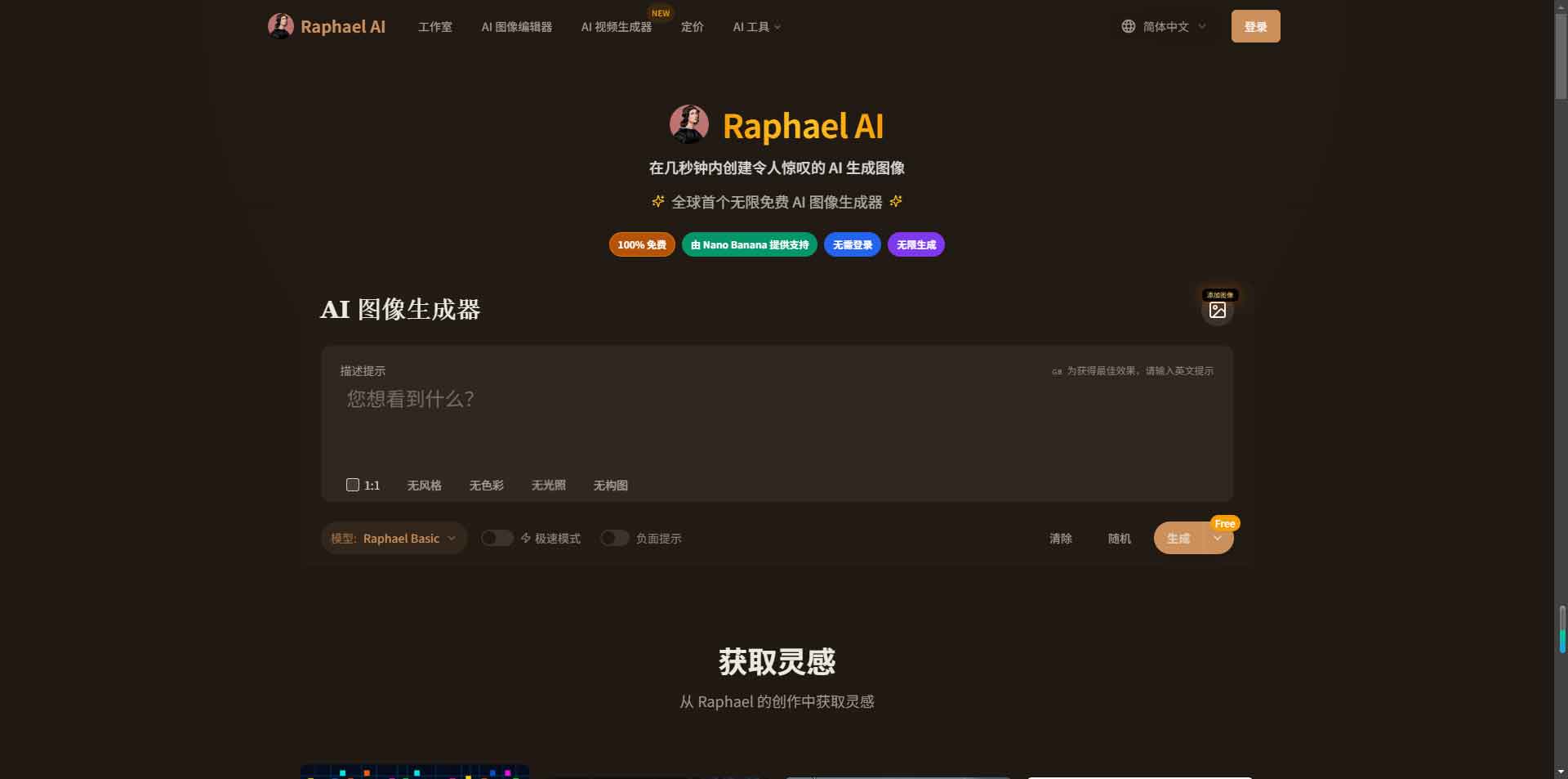 Raphael AI